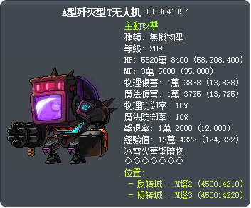 A型歼灭型T无人机 Tooltip