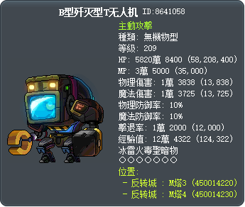 B型歼灭型T无人机 Tooltip