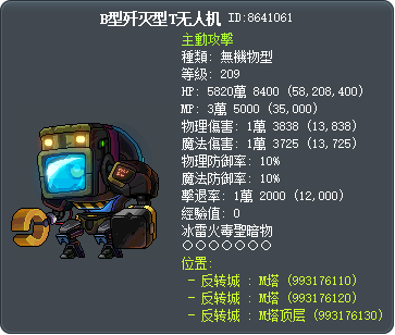 B型歼灭型T无人机 Tooltip