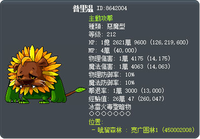 普里温 Tooltip