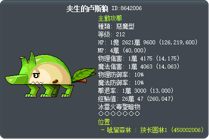 幼年烏普洛 Tooltip