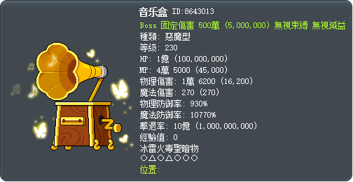 音乐盒 Tooltip