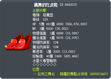 跳舞的红皮鞋 Tooltip