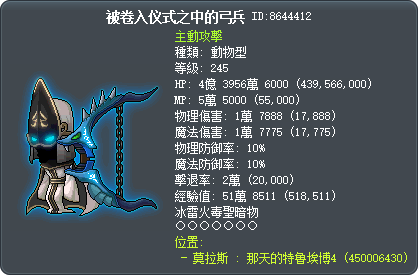 被儀式捲走的弓兵 Tooltip