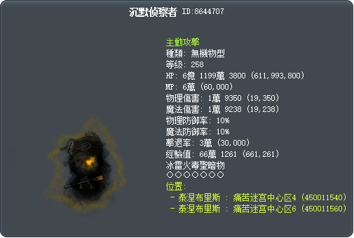 沉默侦察者 Tooltip