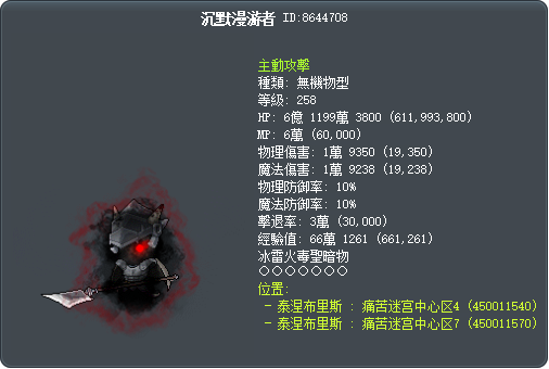 沉默漫游者 Tooltip
