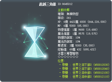超越三角锥 Tooltip