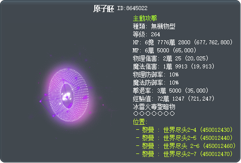 原子胚 Tooltip