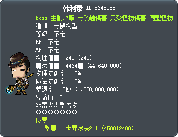 韩利泰 Tooltip
