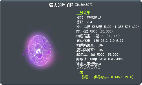 强大的原子胚 Tooltip