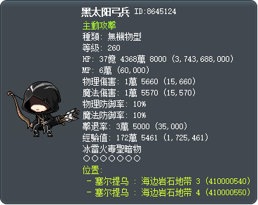 黑太阳弓兵 Tooltip