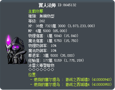 翼人法师 Tooltip