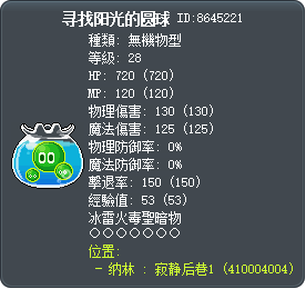 寻找阳光的圆球 Tooltip