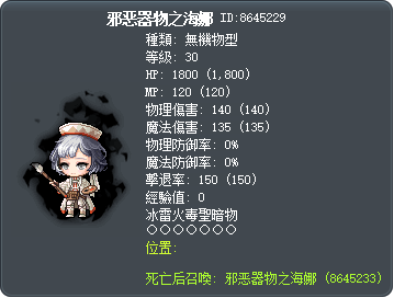 邪恶器物之海娜 Tooltip