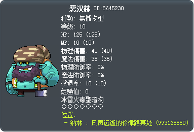 恶汉赫 Tooltip