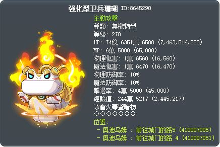 强化型卫兵珊瑚 Tooltip