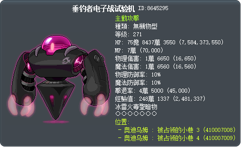 垂钓者电子战试验机 Tooltip