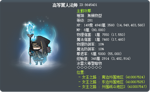 高等翼人法师 Tooltip