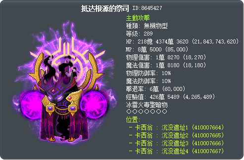 抵达根源的祭司 Tooltip