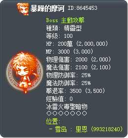 暴躁的摩诃 Tooltip