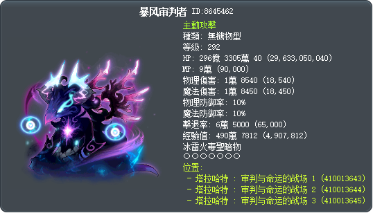 暴风审判者 Tooltip