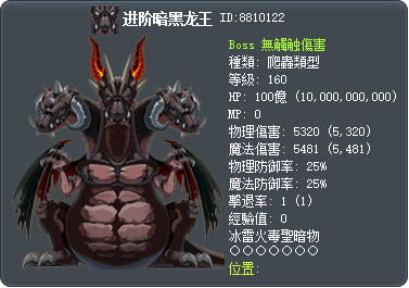 进阶暗黑龙王 Tooltip