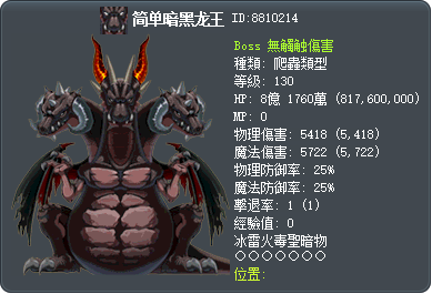 简单暗黑龙王 Tooltip
