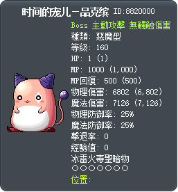 时间的宠儿－品克缤 Tooltip