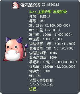 混沌品克缤 Tooltip