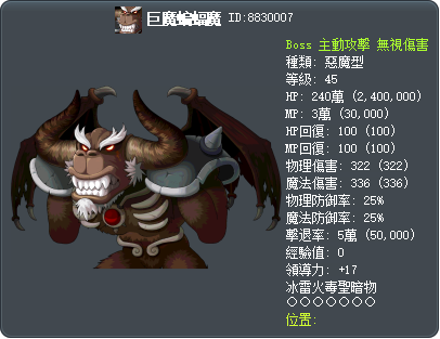 巨魔蝙蝠魔 Tooltip