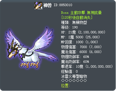 神兽 Tooltip