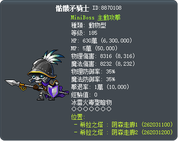 骷髅矛骑士 Tooltip