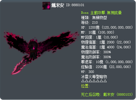 戴米安 Tooltip