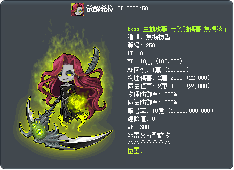 觉醒希拉 Tooltip