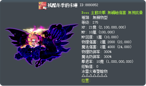 残酷冬季的卡琳 Tooltip