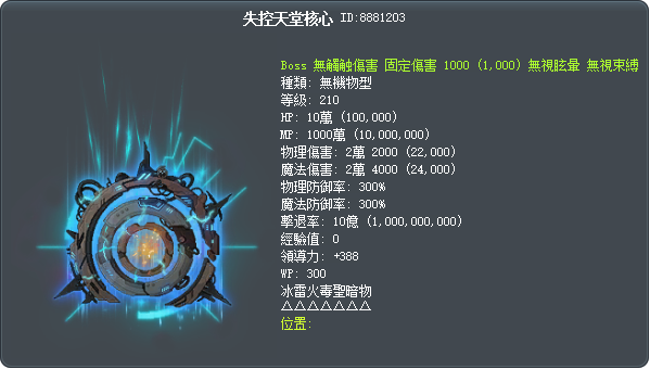 失控天堂核心 Tooltip