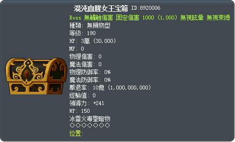 混沌血腥女王宝箱 Tooltip