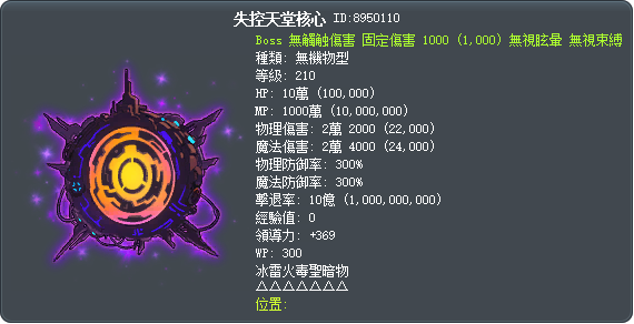 失控天堂核心 Tooltip