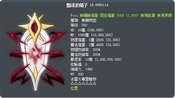 黯淡的镜子 Tooltip