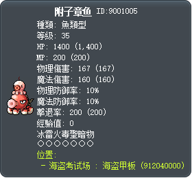 OctoPirate Tooltip