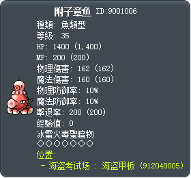 海盜章魚 Tooltip