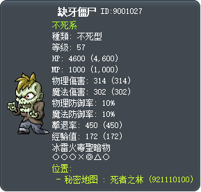 缺牙僵尸 Tooltip