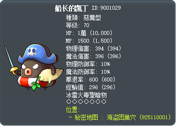 船长的凯丁 Tooltip
