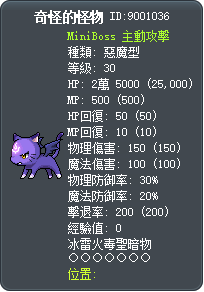 奇怪的怪物 Tooltip