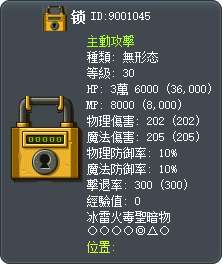 锁 Tooltip