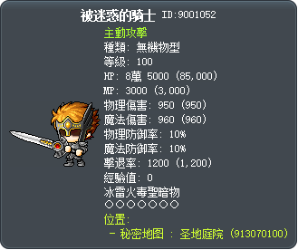 Ensorcelled Knight Tooltip