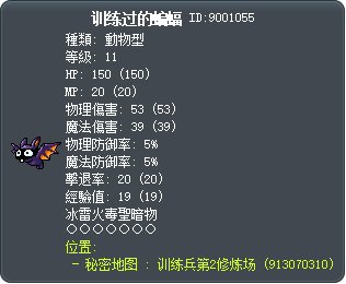 Trained Attack Stirge Tooltip