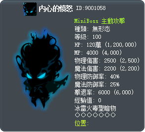 Inner Rage Tooltip