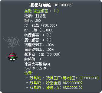 超级红蜘蛛 Tooltip