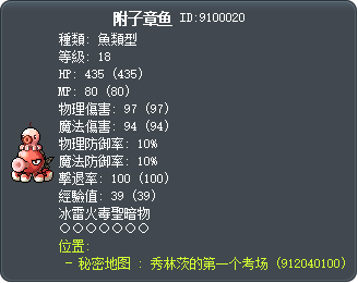附子章鱼 Tooltip